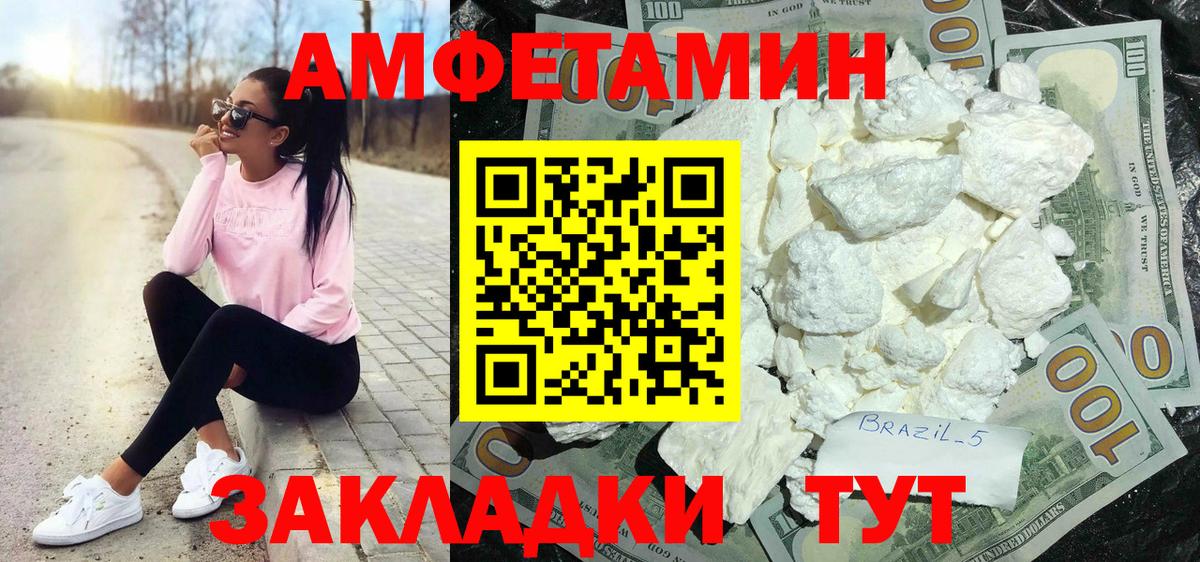 Амфетамин VHQ Сорочинск