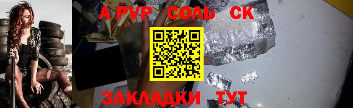 A PVP мука Сорочинск
