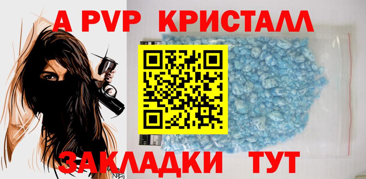 Альфа ПВП мука  А ПВП VHQ  А ПВП Crystall  Сорочинск  Вход с VPN 