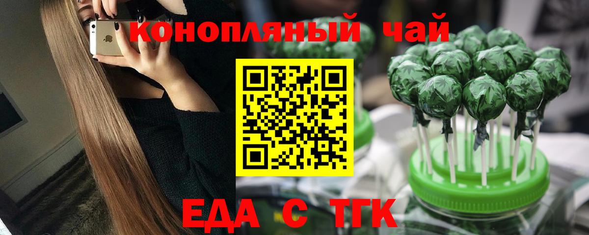 Cannafood конопля  Вход с VPN  Сорочинск 