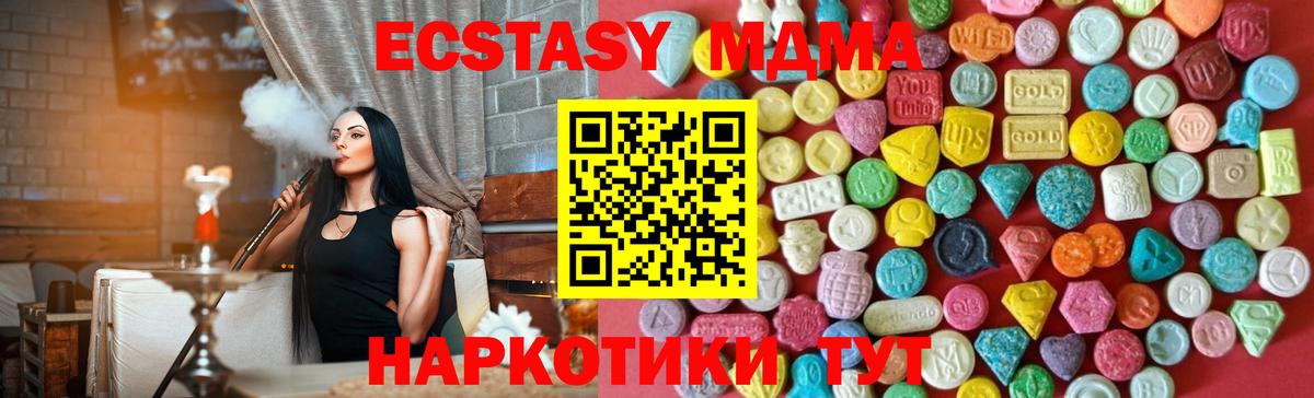 Ecstasy  Ecstasy 250 мг  Вход с VPN  Сорочинск  Ecstasy DUBAI 