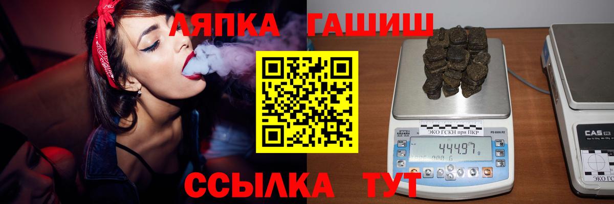 ГАШ хэш Сорочинск