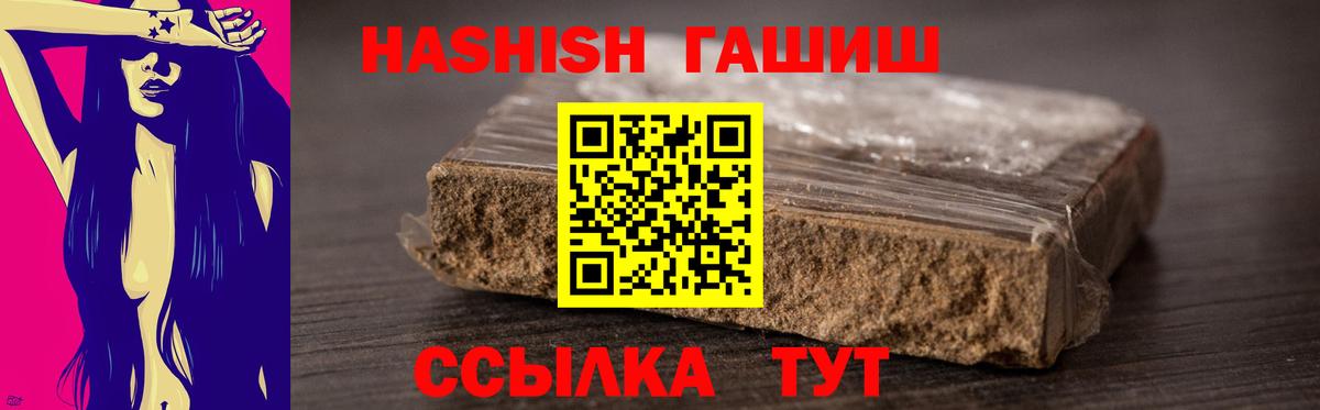 ГАШИШ 40% ТГК  Гашиш VHQ  Сорочинск  Вход с VPN 