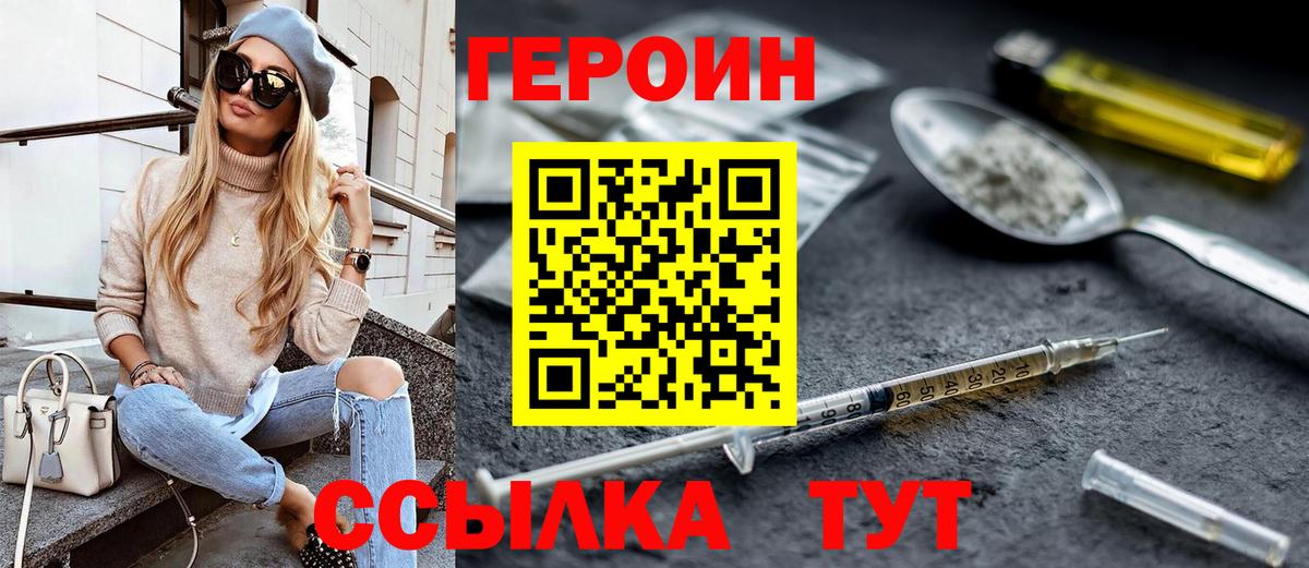 Сорочинск  Героин белый  Героин  Вход с VPN 