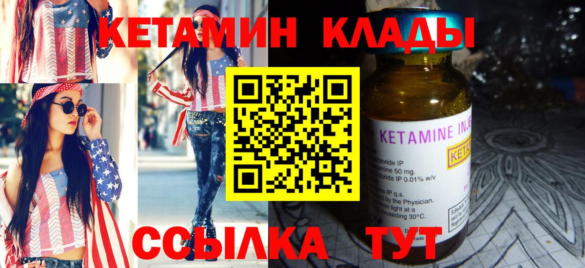 КЕТАМИН ketamine Сорочинск
