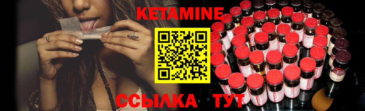 Сорочинск  КЕТАМИН ketamine  КЕТАМИН VHQ  Вход с VPN 
