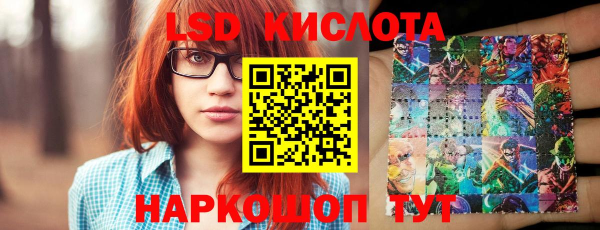 LSD-25 экстази ecstasy Сорочинск