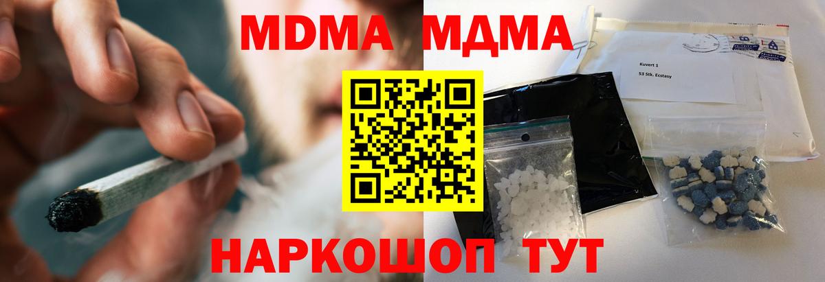 Сорочинск  МДМА Molly  MDMA VHQ  МДМА  Вход с VPN 