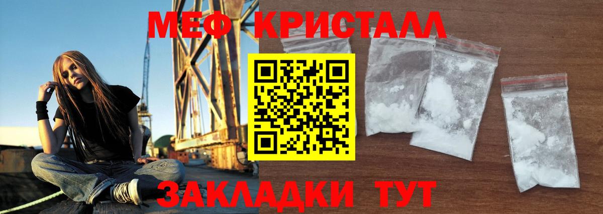МЕФ мука  МЕФ мяу мяу  Меф  Вход с VPN  Сорочинск 