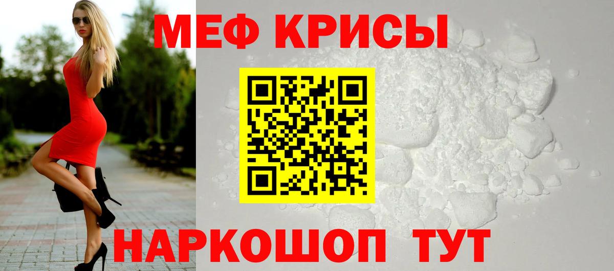 Меф Сорочинск