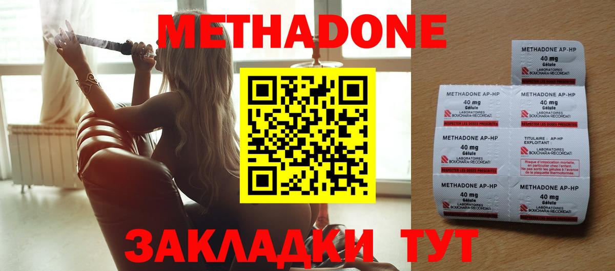 Сорочинск  мега ссылка  Вход с VPN  Метадон VHQ  МЕТАДОН белоснежный 