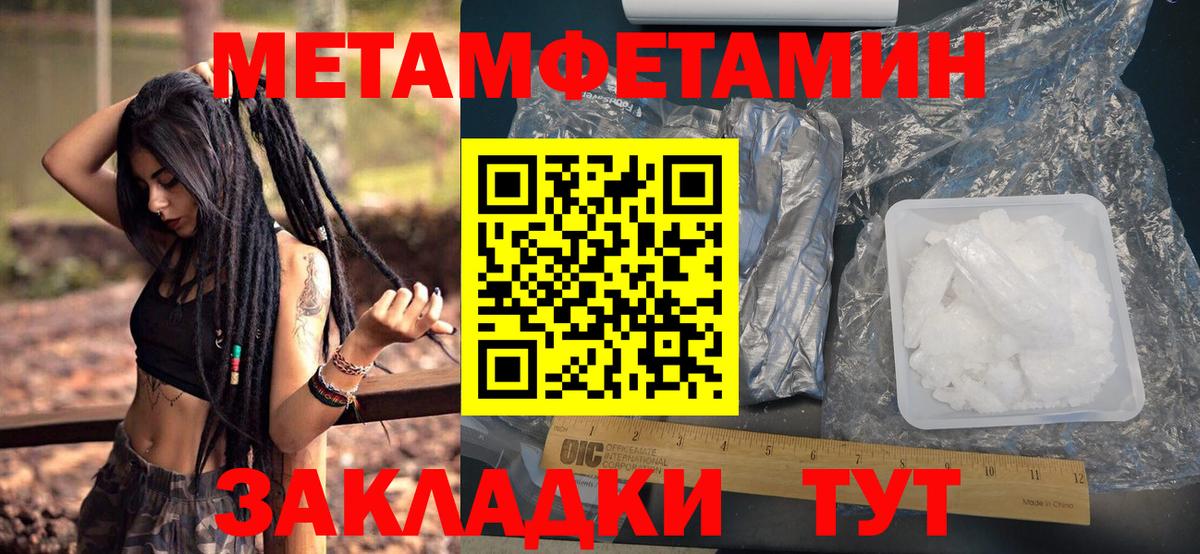 Метамфетамин Декстрометамфетамин 99.9%  Вход с VPN  Сорочинск 