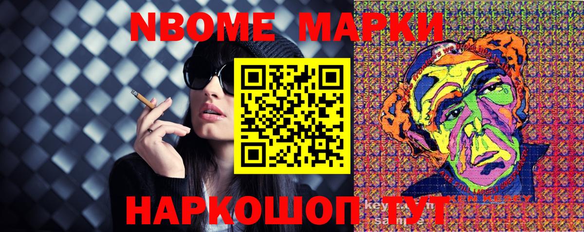 Наркотические марки 1500мкг  Вход с VPN  Сорочинск  Наркотические марки 1500мкг 