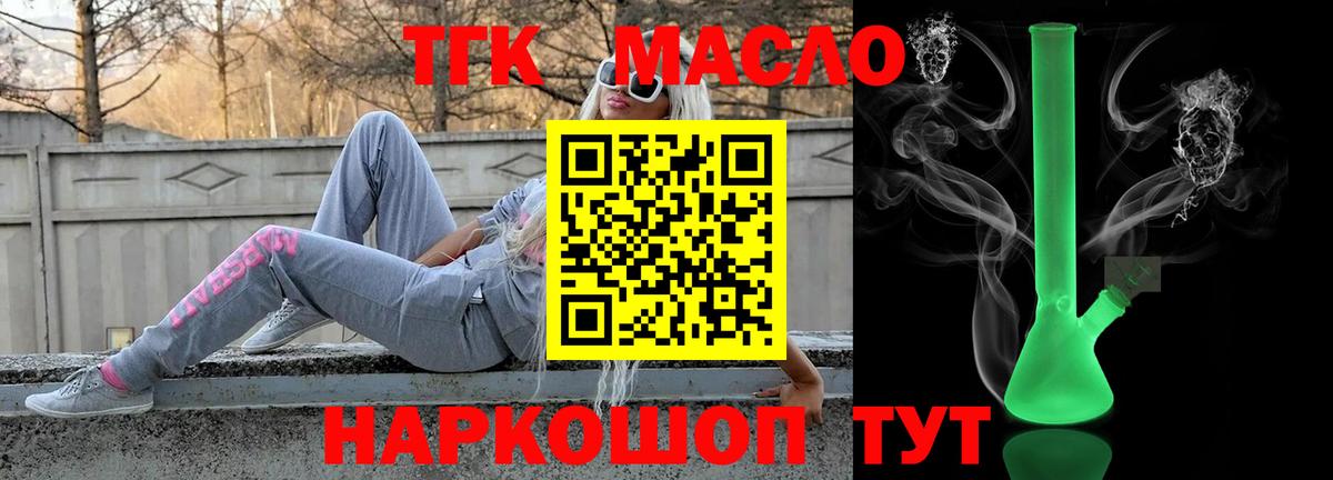 Дистиллят ТГК вейп  Дистиллят ТГК THC oil  Вход с VPN  Сорочинск 