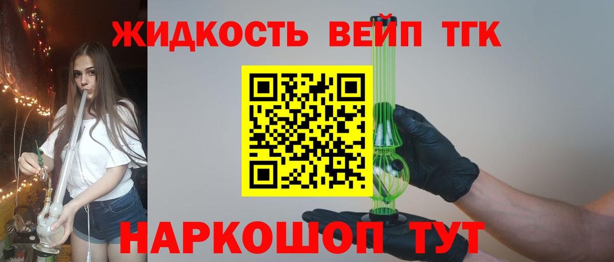 Дистиллят ТГК жижа Сорочинск